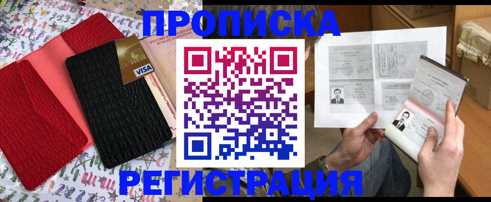прописка поиск в Вихоревке