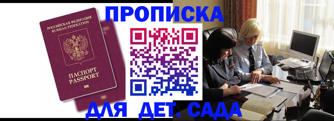 временная прописка в Вихоревке
