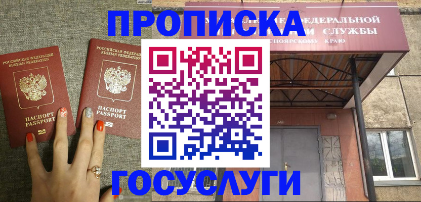 прописка от собственника в Вихоревке