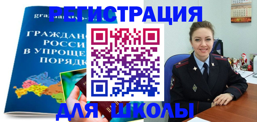 купить прописку в Вихоревке