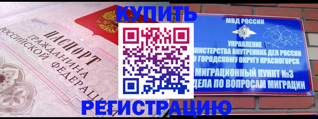 прописка в квартире в Вихоревке