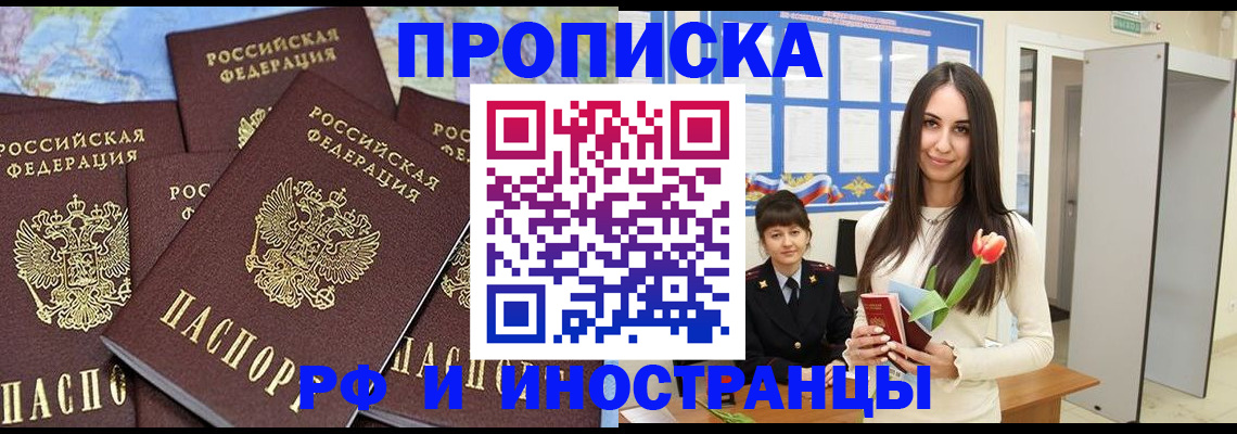 временная регистрация купить в Вихоревке