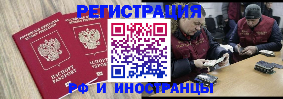 прописка в Вихоревке