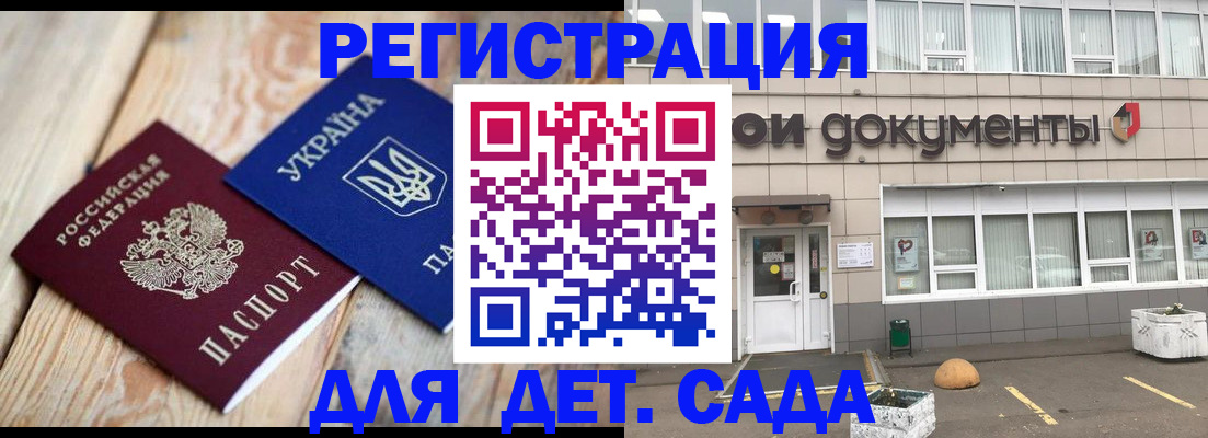 временная прописка в Вихоревке